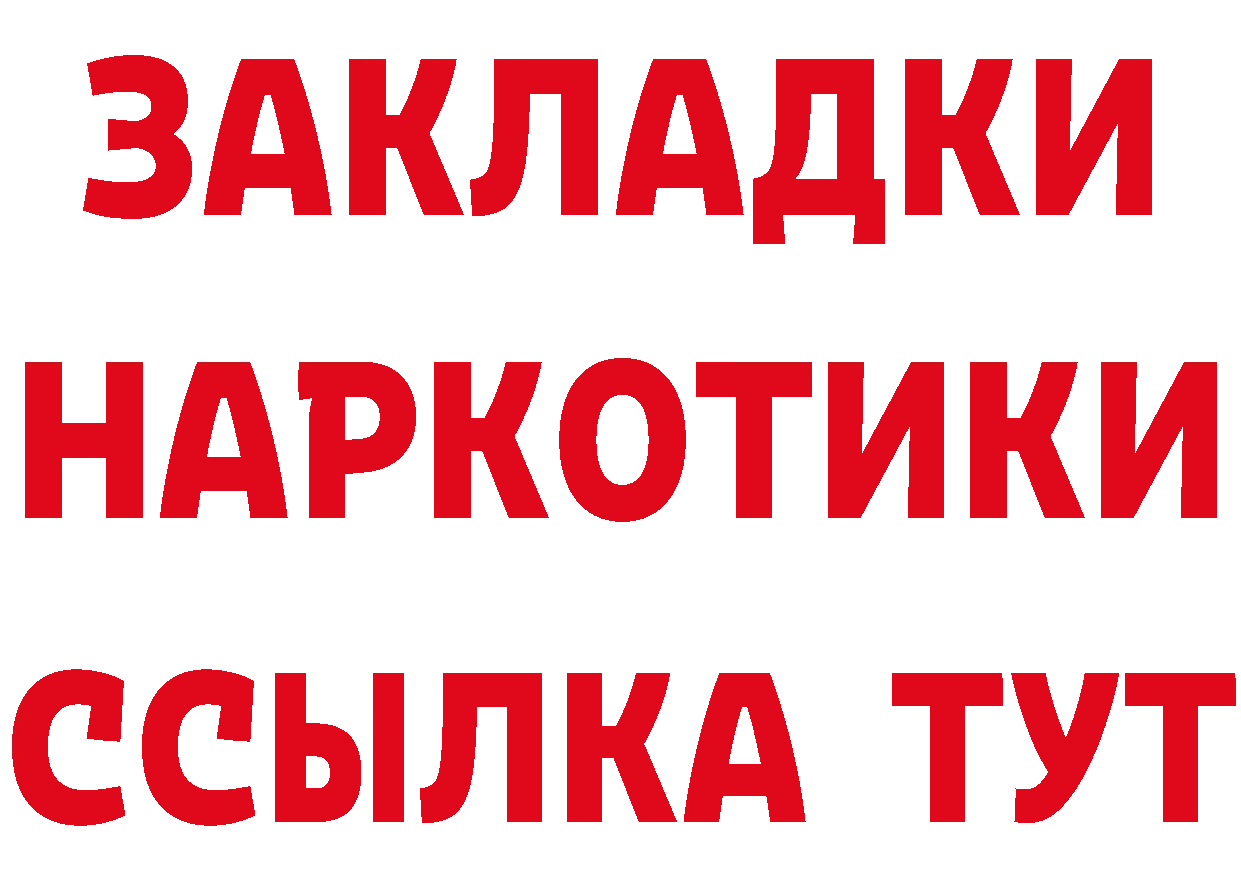 БУТИРАТ буратино ТОР это мега Орск